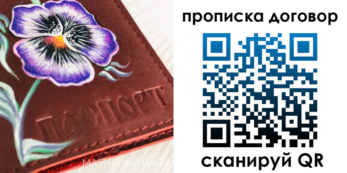 прописка для работы в Барыше