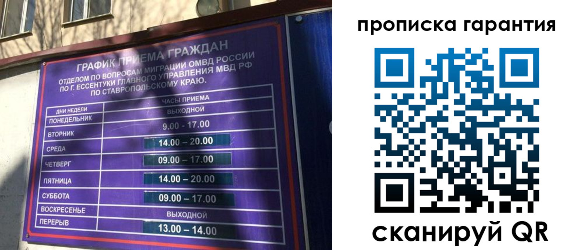 временная регистрация 2025 в Барыше