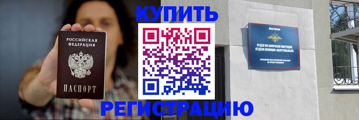 временная регистрация для школы в Барыше