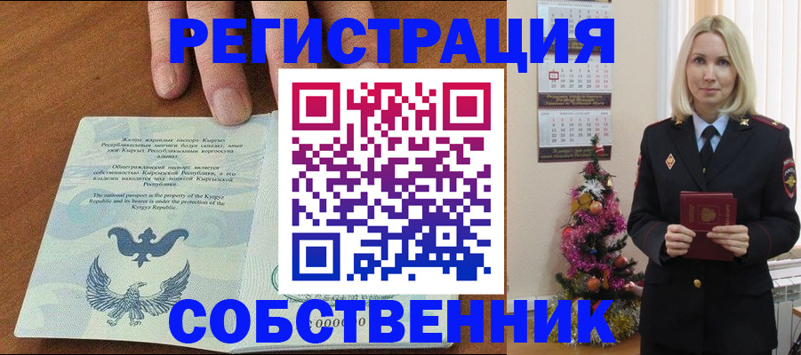 прописка в Барыше
