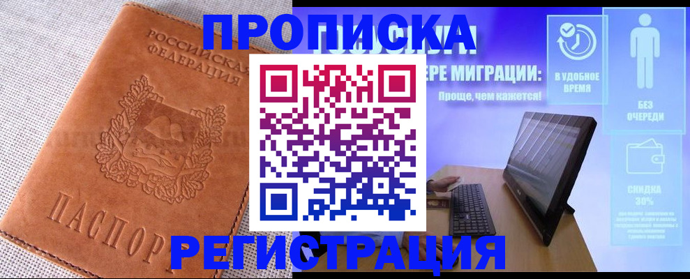 найти адрес прописки в Барыше