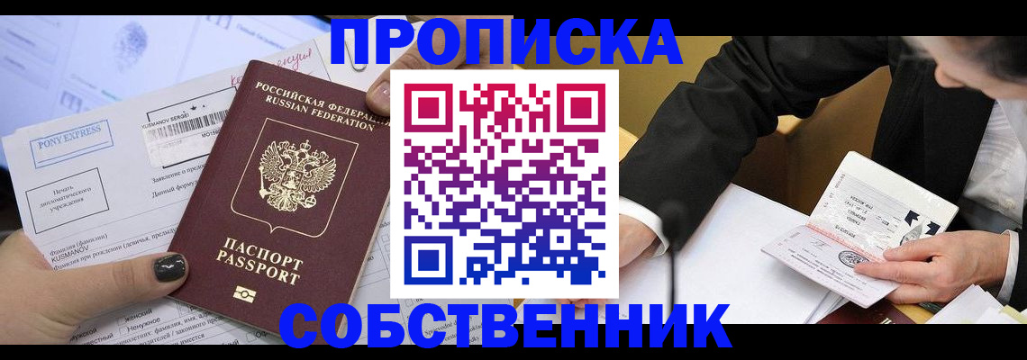 временная регистрация поиск в Барыше