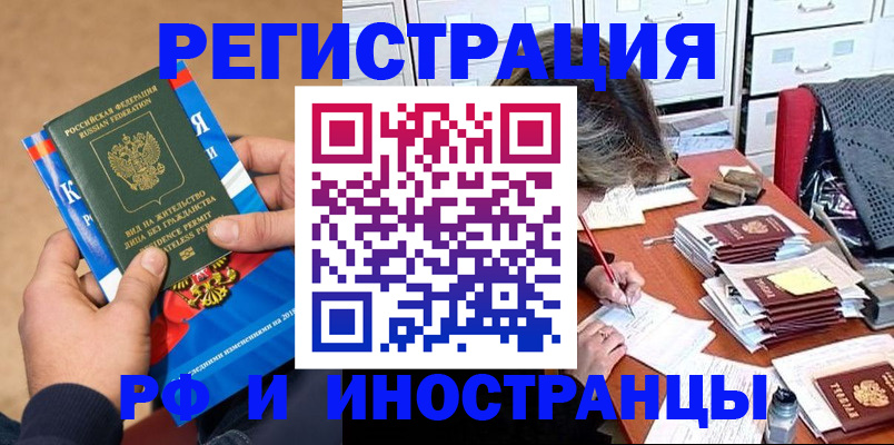 прописка в Барыше