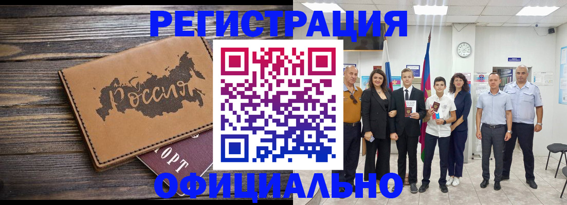 регистрация в Барыше