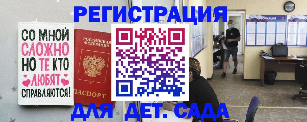 временная регистрация поиск в Барыше